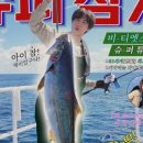 국민참치 - 김포시 김포한강11로140번길 15-18 | 국민참치