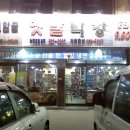 현대오일뱅크 로타리주유소 이미지