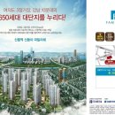 신동아파밀리에(3) 이미지