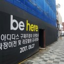 아디다스키즈제주