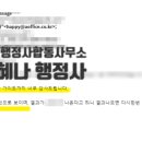 해든 행정사사무소 네이버블로그
