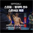 메이져복싱피트니스 용암점 | 마곡역복싱장 스포짐 복싱 헬스장