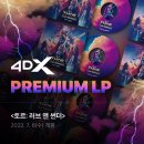 LP 필름 이미지