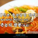 촌뽕