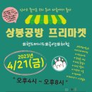 상봉 이미지