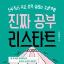 리스타트영어학원