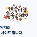사단법인 양지회