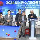당구 이미지