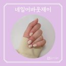 봄날제이네일