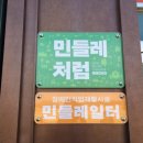 민들레일터 이미지