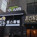카페오티움 이미지