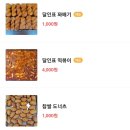 동화베이커리 이미지