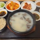 한우 곰탕 이미지