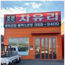엄지자동차유리 이미지