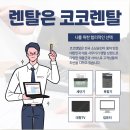 J2740 | [코코렌탈 평택점] 동탄 화성 복합기 프린터 렌탈 브라더 MFC-J2740DW 임대 설치 리뷰 용인 평택