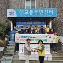 대교동 주민센터 이미지