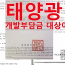개발부담금행정사 이미지