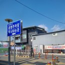 적사부 - 합천군 동서로 74 | 합천 맛집 적사부 후기