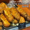 증도노인무료급식소 | 익선동 베이커리 맛집 빵집 문화제빵 솔직 후기