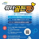 워터 이미지