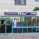 봉봉까스유곡점 이미지