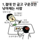 밉