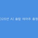 테마주