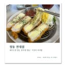 원천중학교 입구-원천중 후문 교차로 | 광주돈까스 용봉동맛집 전대 정동 점심메뉴추천