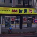 팔달문올리비아약국 이미지