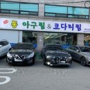 부천 한결통아구찜 원종점 (아구찜 보통맵기 중싸이즈 후기)