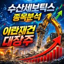 (주)수산세보틱스 네이버블로그