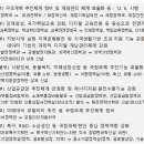 정부, 51개 부처 효율화 추진 위해 일괄개정…통합활용정원 시행