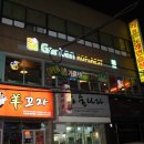 가르텐비어 - 평택시 중앙2로 143 | 가르텐비어