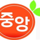 중앙식자재마트 이미지