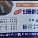 토박이민물매운탕 이미지
