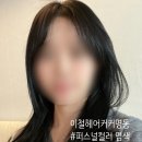 (6/24 오전반)퍼스널 컬러, 나를 가장 나답게 | 명동미용실 추천 이철헤어커커명동2호점 퍼스널컬러 염색 만족 후기