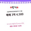 오송파라곤대표공인중개사사무소 이미지