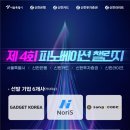 챌린지