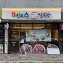 동산중학교 앞 삼거리1 | 신대방삼거리 맛집 고향 엄마손 바지락 칼국수 꼬막비빔밥 + 콩국수 후기