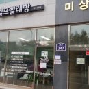 교하빨래방 이미지