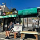 연희네슈퍼(영화 1987 촬영지) | 전남 목포 여행코스 시화골목 연희네슈퍼 영화 1987 촬영지 목포 가볼만한곳
