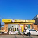 심봉사 도로케 강화교동점