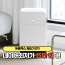 D11 | 듀플렉스 대용량 사무실 저소음 공기정화 제습기 D11 장점 후기 리뷰 가격