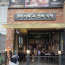 홈스테이드 | [용인 처인구] 오이씨의 두 번째 식탁 소고기 화로구이 세트 후기