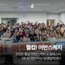 펜드로잉&어반스케치 중급 | 웰컴! 어반스케치의 현장이야기