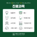 버드나무치과의원 이미지