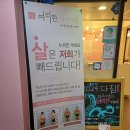 여리한다이어트 신림점 이미지