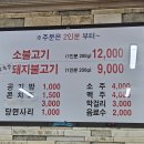 서문불고기 이미지