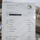 문경새재여행 문경 tv맛집 채가네들깨국수 건강에도 좋고 가성비 좋은 맛집~!메뉴판첨부!