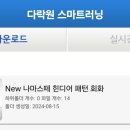 나마스떼 힌디어 패턴 회화 이미지